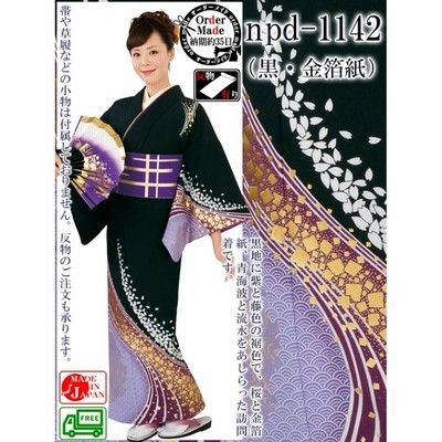 【オーダー】ぽちタマ茶子様 3セット　小袿(十二単風)×舞妓着物 オーダー】ぽちタマ茶子様 3セット小袿(十二単風)×舞妓着物