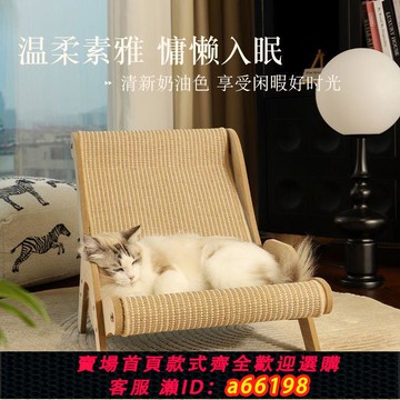【台灣公司 可開發票】貓窩四季通用貓咪躺椅沙發夏季吊床小床貓抓板爬架寵物搖椅床夏天