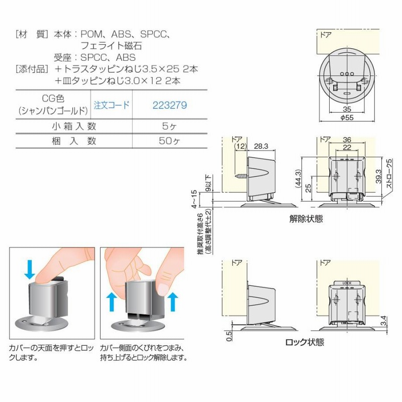 ラミ様ご注文品 楽天市場】「15日まで全品ポイントUP」戸当たり アトム ATOM