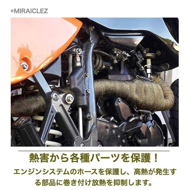 サーモバンテージ チタン 10m 幅5cm 耐熱 布 ステンレス 結束バンド 4本付 ファイバー バイク 車 マフラー サーモ バンテージ |  LINEショッピング