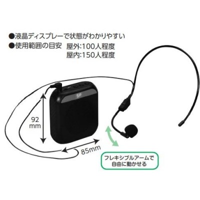 ハンズフリー小型拡声器 黒 アーテック ストラップ クリップ 屋外 室内