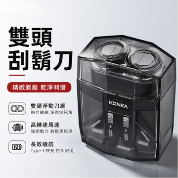 [🎗️現貨!快速出貨✨雙頭刮鬍刀] 雙頭刮鬍刀 刮鬍刀 電動刮鬍刀 刮鬍刀電動 安全刮鬍刀 雙刀頭刮鬍刀