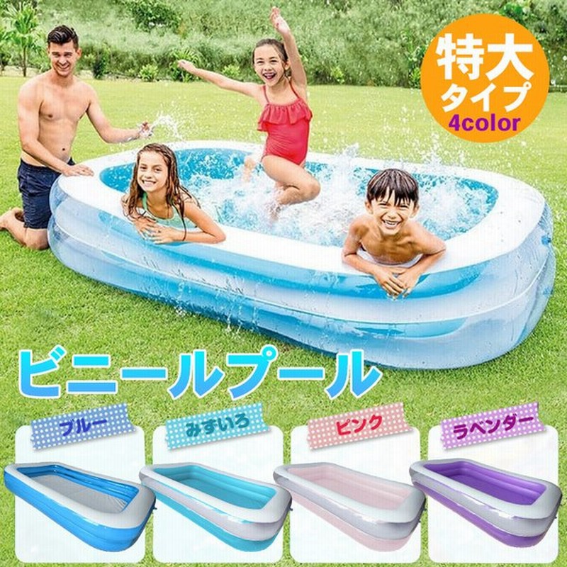 特大 ビニールプール 大型 プール おもちゃ ゲーム プール 水遊び プール子供用 夏休み 家庭用 大きい ファミリー 2気室 262cm 170cm 水遊び レジャー 通販 Lineポイント最大0 5 Get Lineショッピング