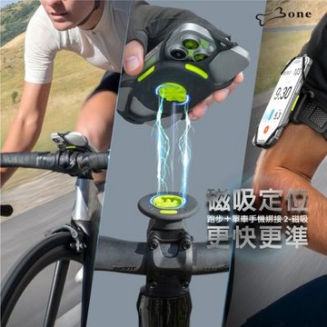 【Bone 蹦克】跑步手機綁接套組二代-磁吸 手機支架 跑步配件 運動周邊配件 導航 快速秒拆