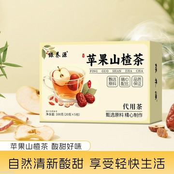 蘋果山楂茶 橘皮紅棗獨立茶包泡水喝養生茶組合養生茶正品