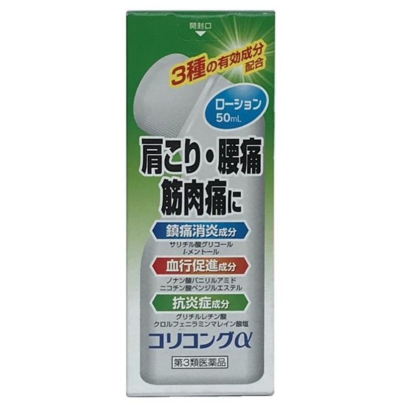 市場 第3類医薬品 久光製薬 エアーサロンパス ジェットα