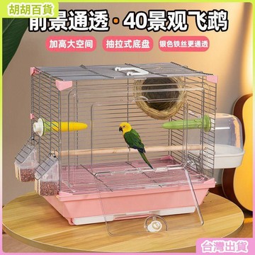 鸚鵡鳥籠虎皮鸚鵡景觀鳥籠玄鳳文鳥繡眼大號別墅亞克力鳥籠全套