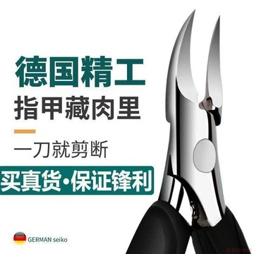 桃園出貨✨德國指甲剪甲溝專用指甲刀指甲鉗修腳神器鷹嘴鉗修甲工具套裝
