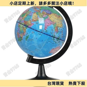 【新上架】地球儀 經典款地球儀大號帶燈初高中小學生新款3d立體懸浮教學地球儀