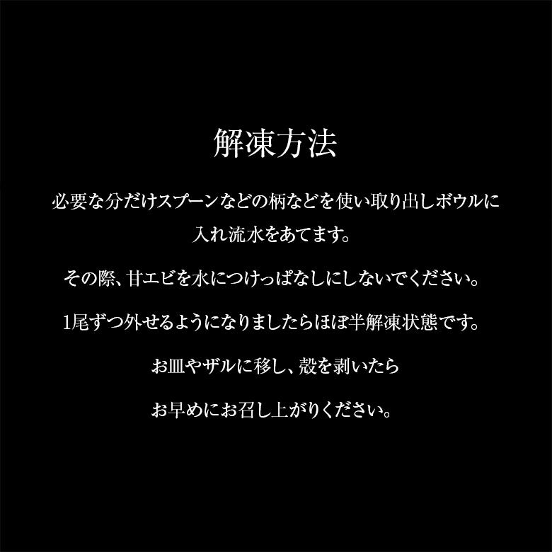 甘えび 1kg箱 お刺身 船上凍結品 あまえび 海老 甘エビ