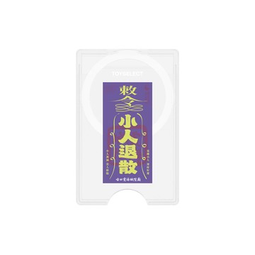 【品牌聯名】霞海城隍廟小人退散符MagSafe磁吸卡片夾