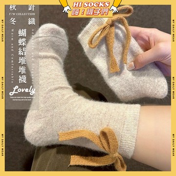 🧦隔日到貨🧦秋冬針織蝴蝶結堆堆襪 棉襪 保暖 襪子 秋冬 中筒襪 學生襪 女襪 少女 女生襪子 綁帶 蝴蝶結 少女襪