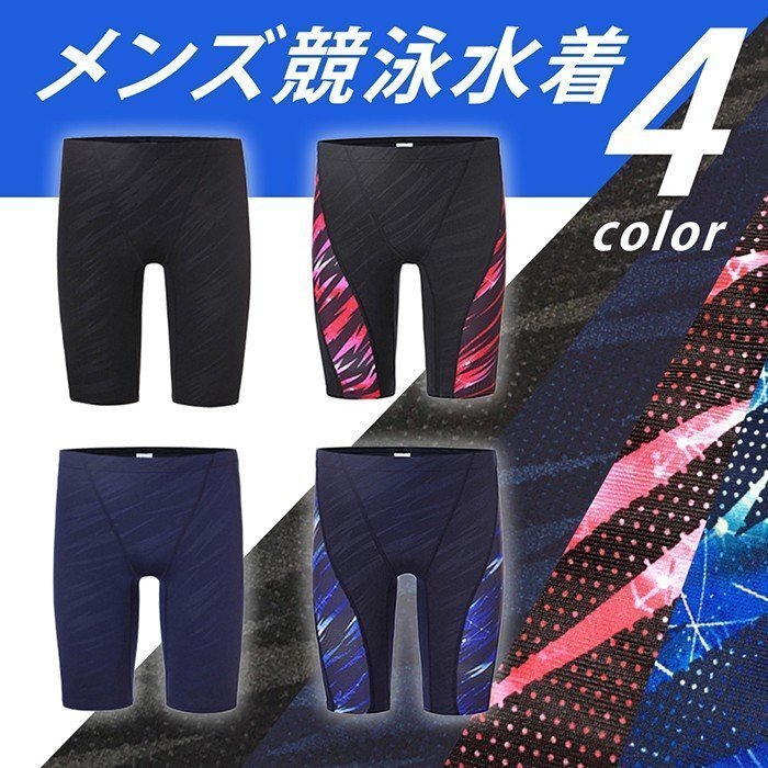 水着 メンズ 競泳 水泳【XS-XXL】プール 競泳水着 メンズ スイミングパンツ メンズ ジム フィットネス水着 スイムウェア 男性 競技用水着