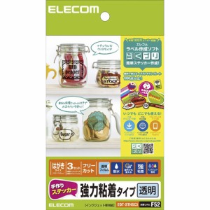 エレコム(ELECOM) EDT-STHSC3 手作りステッカー 強粘着 ハガキ 透明