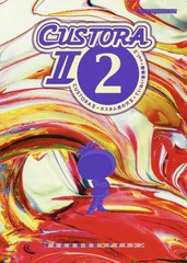 CUSTORA2 アオキシン