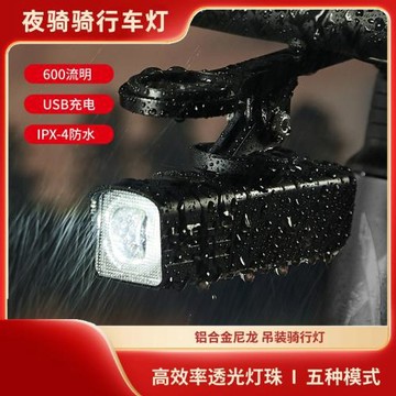 熱賣新款吊裝截止線自行車夜騎燈公路遠近光高亮前燈防眩目可吊裝
