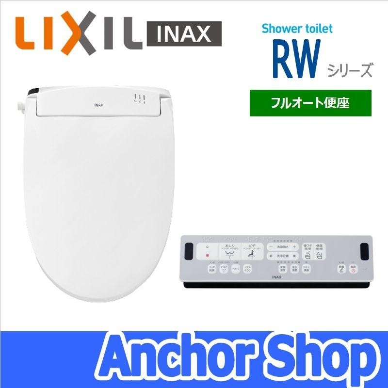 LIXIL INAX シャワートイレ 温水洗浄便座 CW-RWA30-BW1 瞬間式 RWA