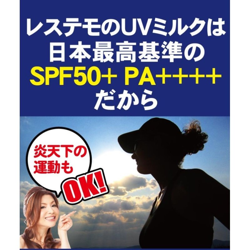 日焼け 止め 人気 最高 基準