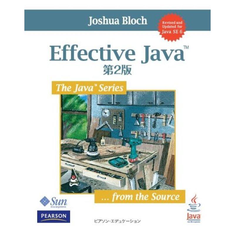 Effective Java 第2版 (The Java Series)