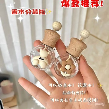💖新北有貨💖香水擴香瓶 車載香薰香水空瓶分裝瓶揮髮空調出風口裝飾可愛卡通汽車香氛擺件