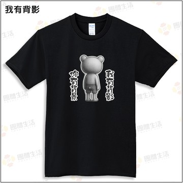 【你有背景我有背影】短袖美國棉T