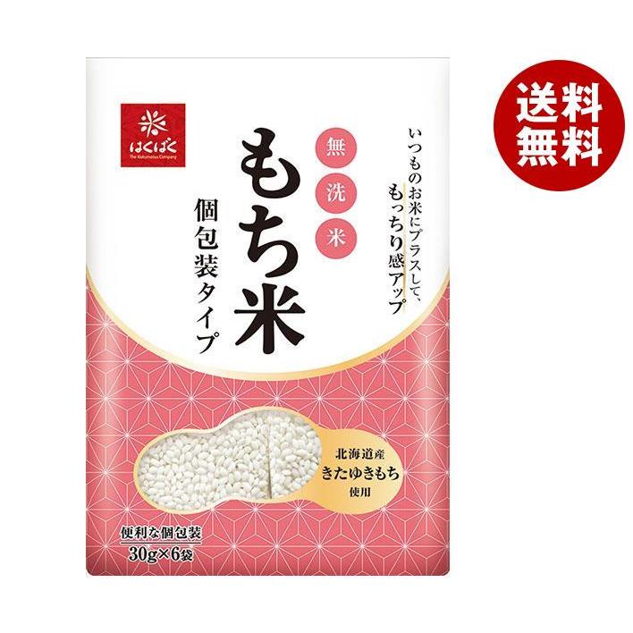 はくばく 無洗米 もち米 個包装タイプ 180g (30g x 6袋)