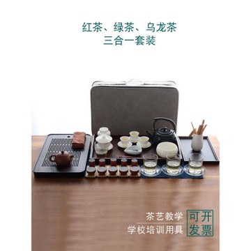 (免運)茶藝教學茶具套組紅茶綠茶烏龍茶青茶通用全能三合一茶藝培訓茶具