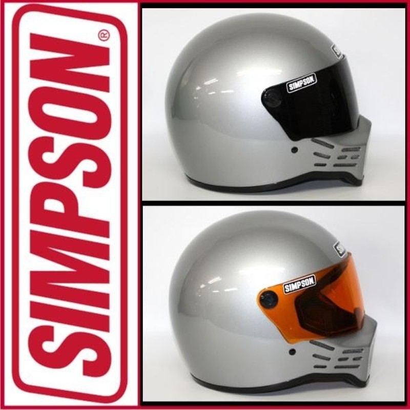 シンプソンヘルメットM30シルバー1型内装SIMPSONオプションシールド 