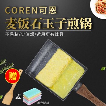 CO烙餅新款可恩麥飯石系列玉子燒日式方形煎鍋平底不粘鍋煎牛排