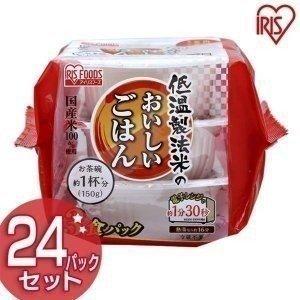 レトルトご飯 パックご飯 ごはん パック 低温製法米のおいしいごはん 150g×24パック アイリスオーヤマ 24食 いっぷんはん 1分飯