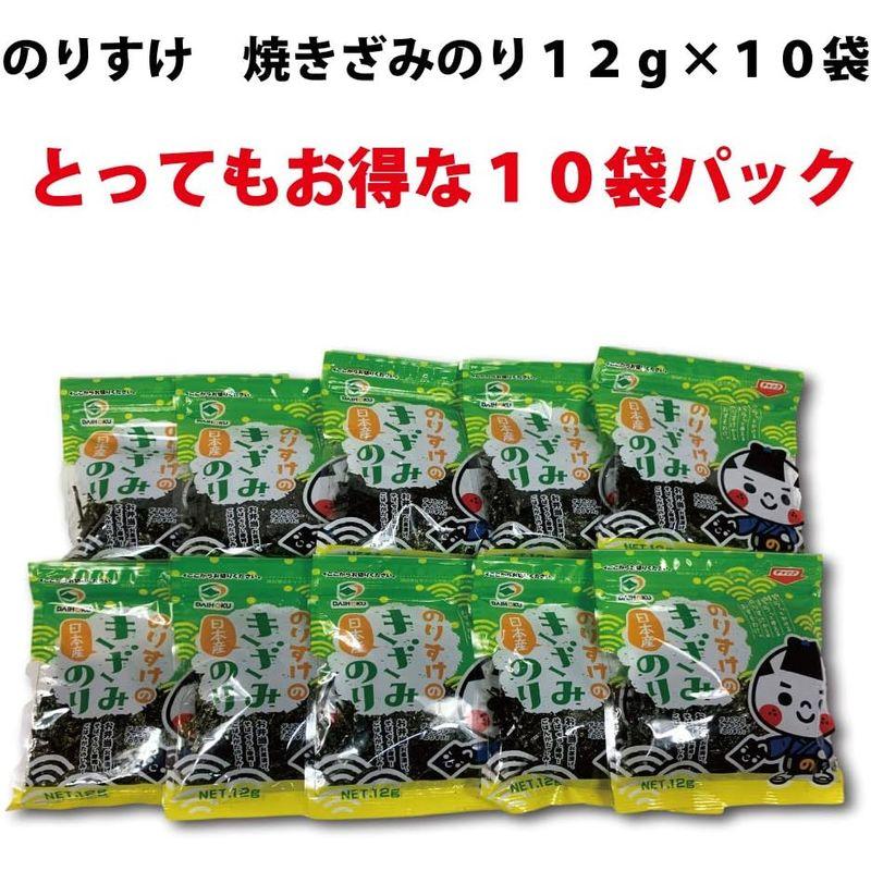 のりすけ 焼きざみのり １２ｇ×１０袋パック