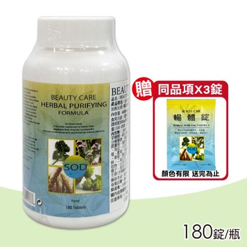 【BEAUTYCARE】暢體錠-180錠/瓶(1瓶)