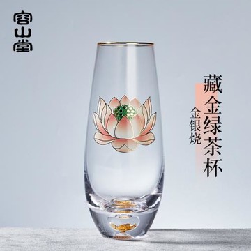 容山堂金銀燒玻璃杯大號耐熱泡茶杯綠茶杯家用加厚透明水杯啤酒杯