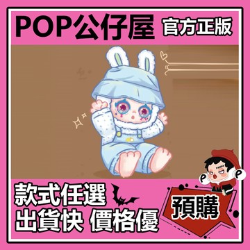 POP【全新🔥正版】Kimmon 咪蒙 系列 盲盒 盲抽 隱藏款 快樂定格 盒玩 公仔 禮物 手辦 中盒