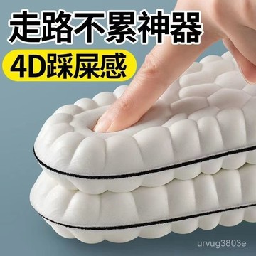 夏季熱賣🔥軍訓鞋墊4D運動踩屎感超軟男女久站防痛不纍腳吸汗防臭腳墊子 A9KH