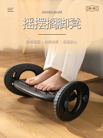 辦公室腳踏桌下墊腳凳防翹二郎腿神器踩腳蹬放腿腳踏板沙發擱腳凳