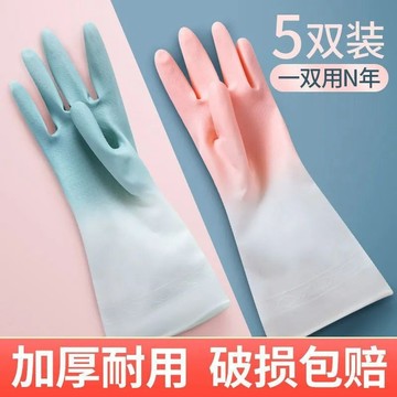 洗碗手套耐用防水橡膠乳膠廚房刷碗洗衣服幹活家務清潔