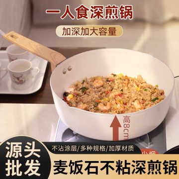 煎鍋平底鍋煎蛋鍋涂層煎炒兩用不粘鍋電磁爐燃氣灶麥飯石煎餅