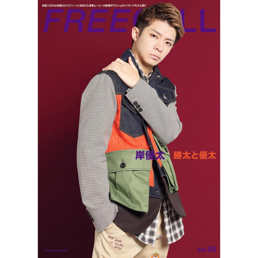 FREECELL vol.55