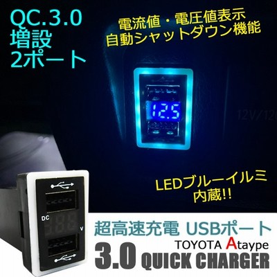 Ist Usbポート 車 増設 Qc3 0 急速充電 トヨタ Aタイプ 通販 Lineポイント最大get Lineショッピング