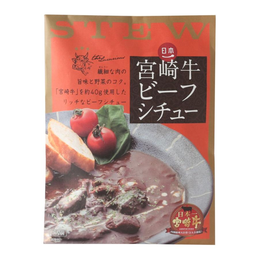 [ばあちゃん本舗] レトルトビーフシチュー 宮崎牛ビーフシチュー 200g  和牛オリンピック 宮崎牛 レトルトシチュー リッチ 内閣総理大臣賞 日本一