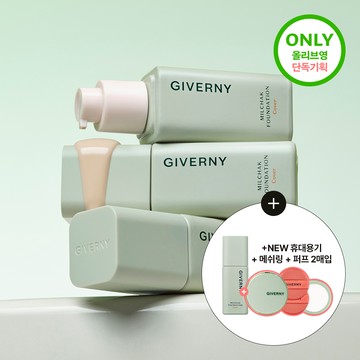 [Renewal] Giverny Milchak Cover Foundation (7 Shades) (Set/Single)