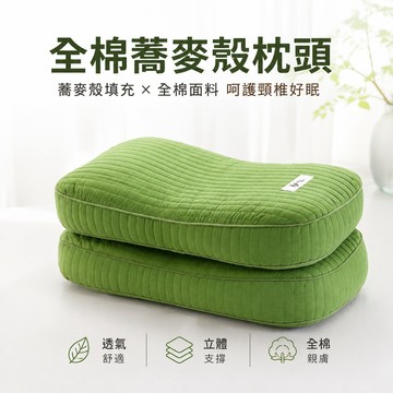 🔥可開統編🔥 全棉蕎麥殼枕頭 蕎麥決明子枕芯 透氣立體支撐枕 護頸椎枕套 助睡眠側睡枕 午睡枕頭 可拆洗枕頭