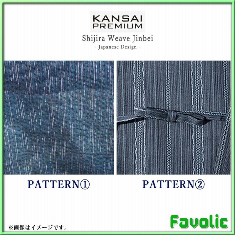 甚平 しじら織り 上下セット 山本寛斎 ワイド 作務衣 紺 単色
