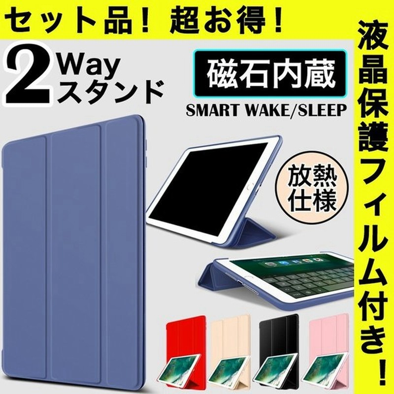 Ipad ケース 9 7 18 19 Ipad 第7世代 ケース Ipad 第8世代 第5世代 第6世代 カバー レザー シリコン おしゃれ 手帳 オートスリープ 放熱仕様 フィルム付 通販 Lineポイント最大0 5 Get Lineショッピング