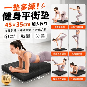 【熱款促銷】健身平衡墊 瑜珈墊 健身墊 平衡墊 跪墊 止滑墊 支撐墊 運動健身 瑜珈平衡墊 瑜珈跪墊 瑜珈 隔日到貨