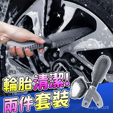 💥現貨隔日達💥1+1輪框刷 輪圈刷 輪胎刷 輪框 輪圈 萬用刷 鋁圈刷 鋼圈刷 洗車工具 汽車輪胎刷 汽車美容 輪框清潔