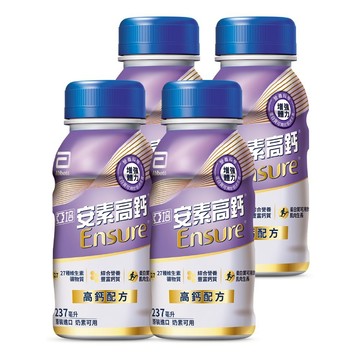 (下單贈品請勿下單)亞培 安素高鈣鈣強化-香草減甜隨身瓶(237ml x4入)│台灣獅王官方旗艦店(完全贈品)