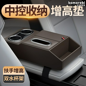 【肘託抽紙盒】汽車扶手箱 收納盒 儲物盒 紙巾盒 置物盒 車載收納 多功能儲物 皮革加厚 手肘支撐 汽車必備用品