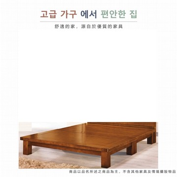 as-歐巴馬6尺楊木樟木色床底-182*188*27cm